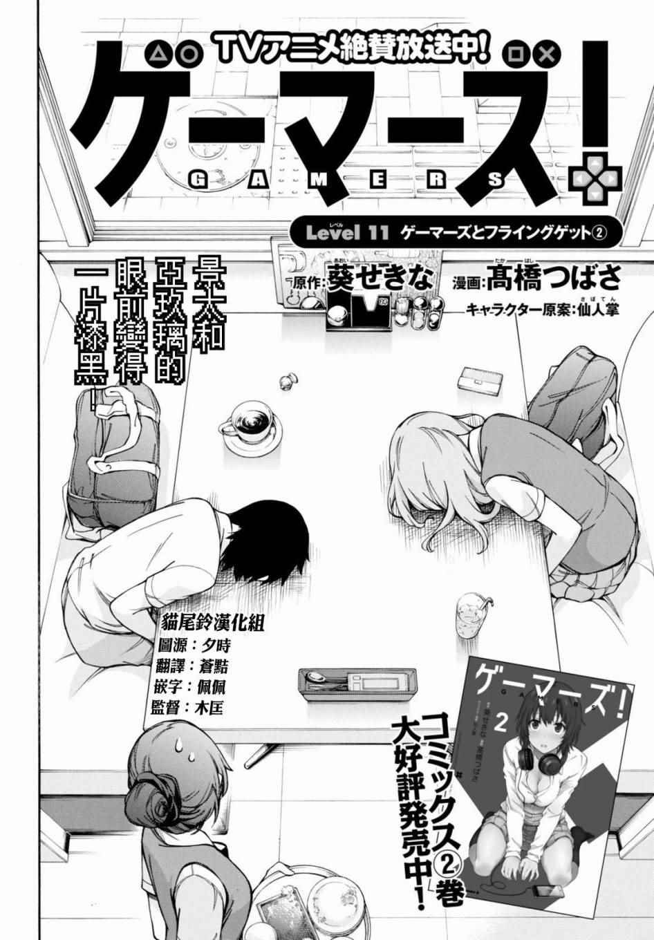 第11话