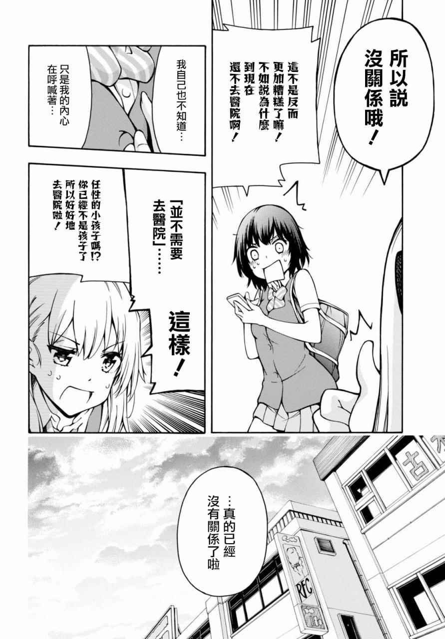 第12话