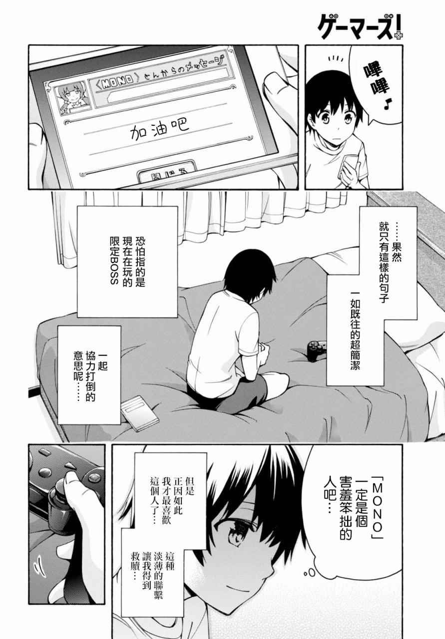 第12话