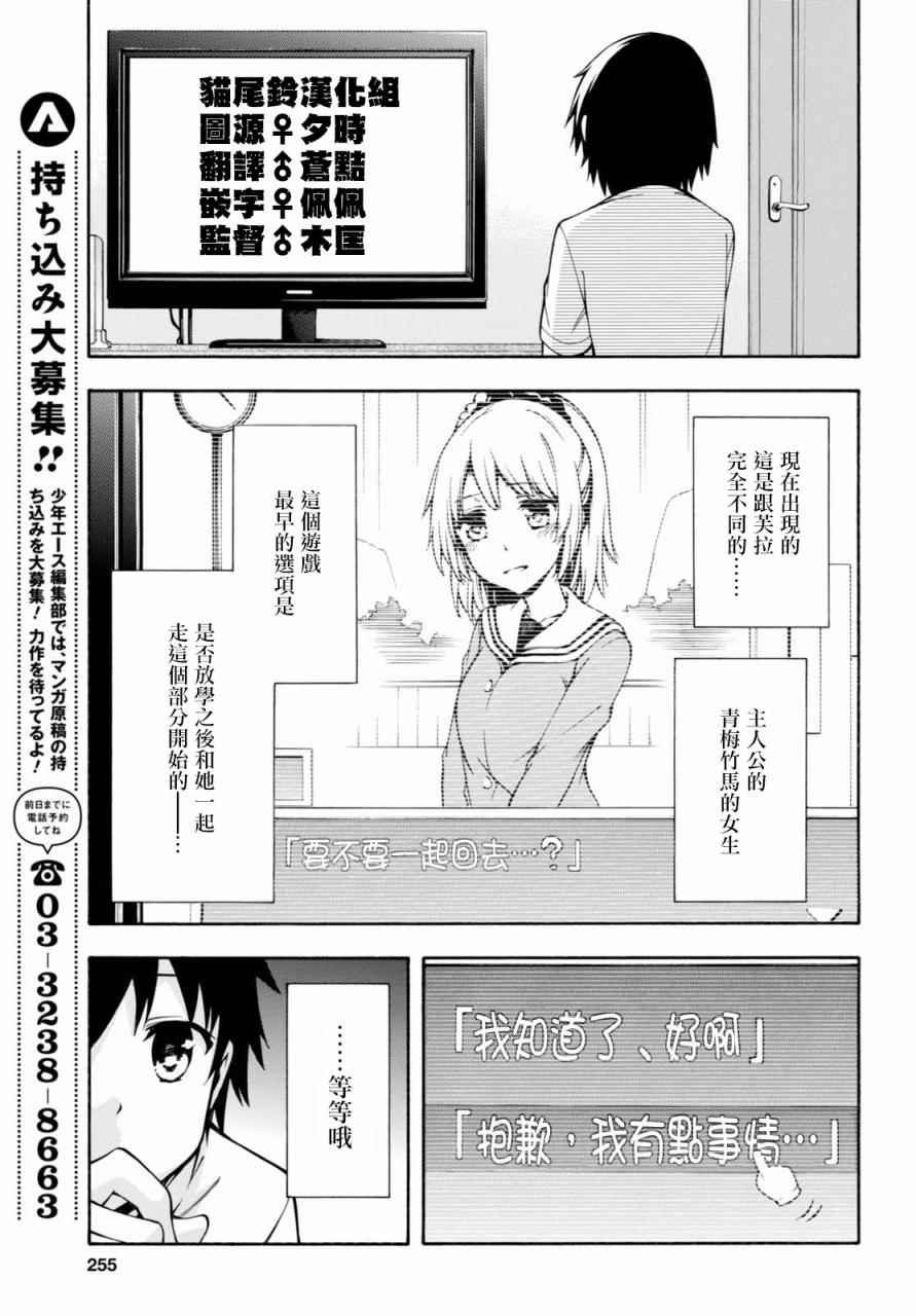 第12话