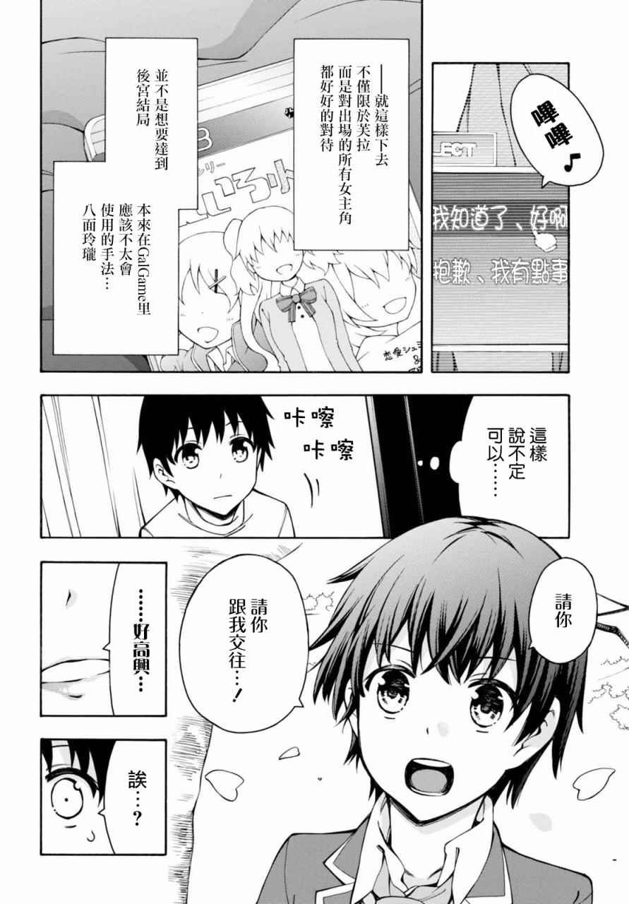 第12话