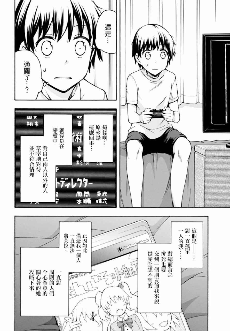 第12话