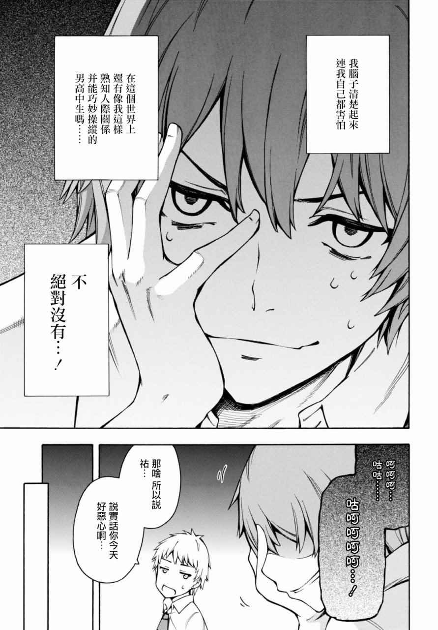 第13话