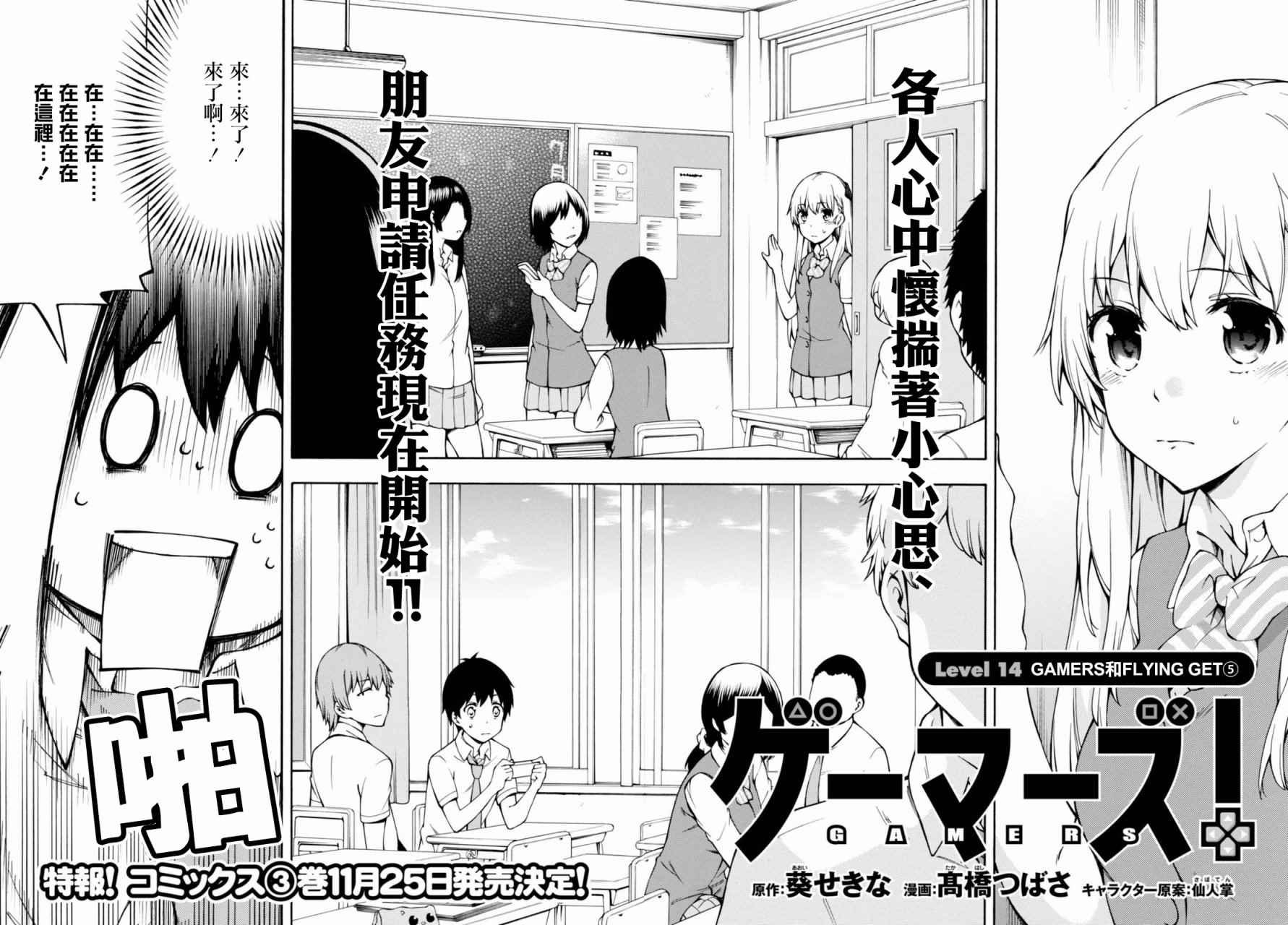 第14话
