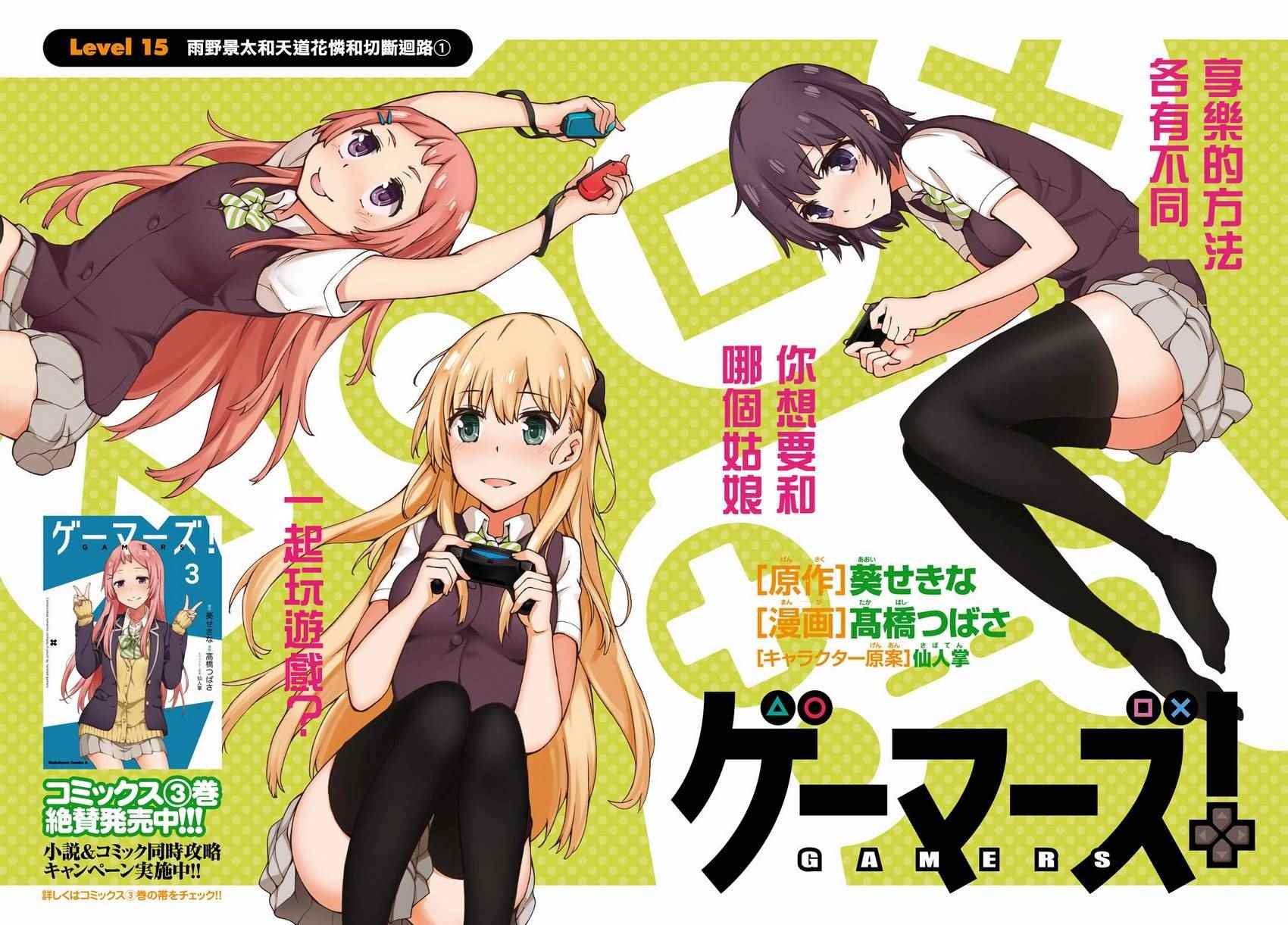 第15话