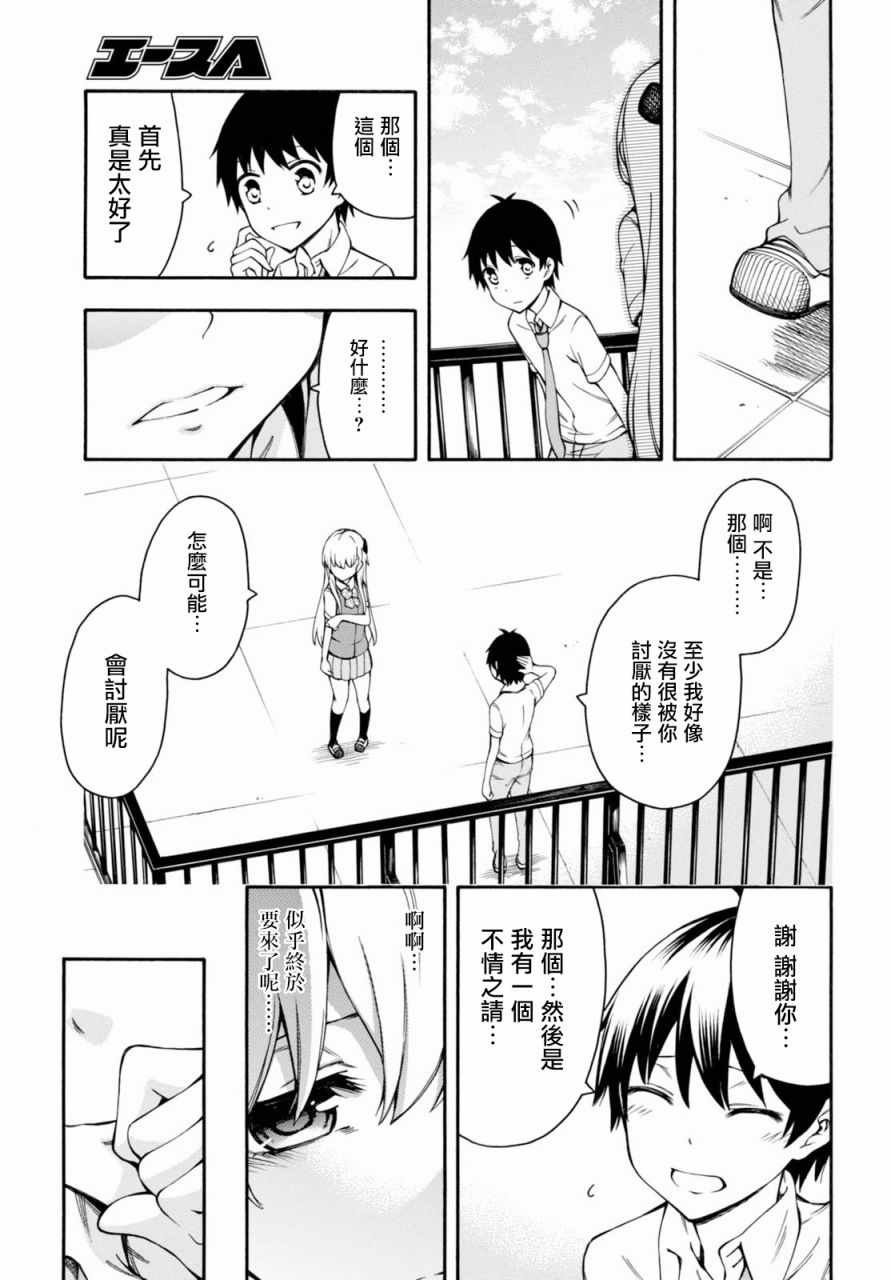 第16话