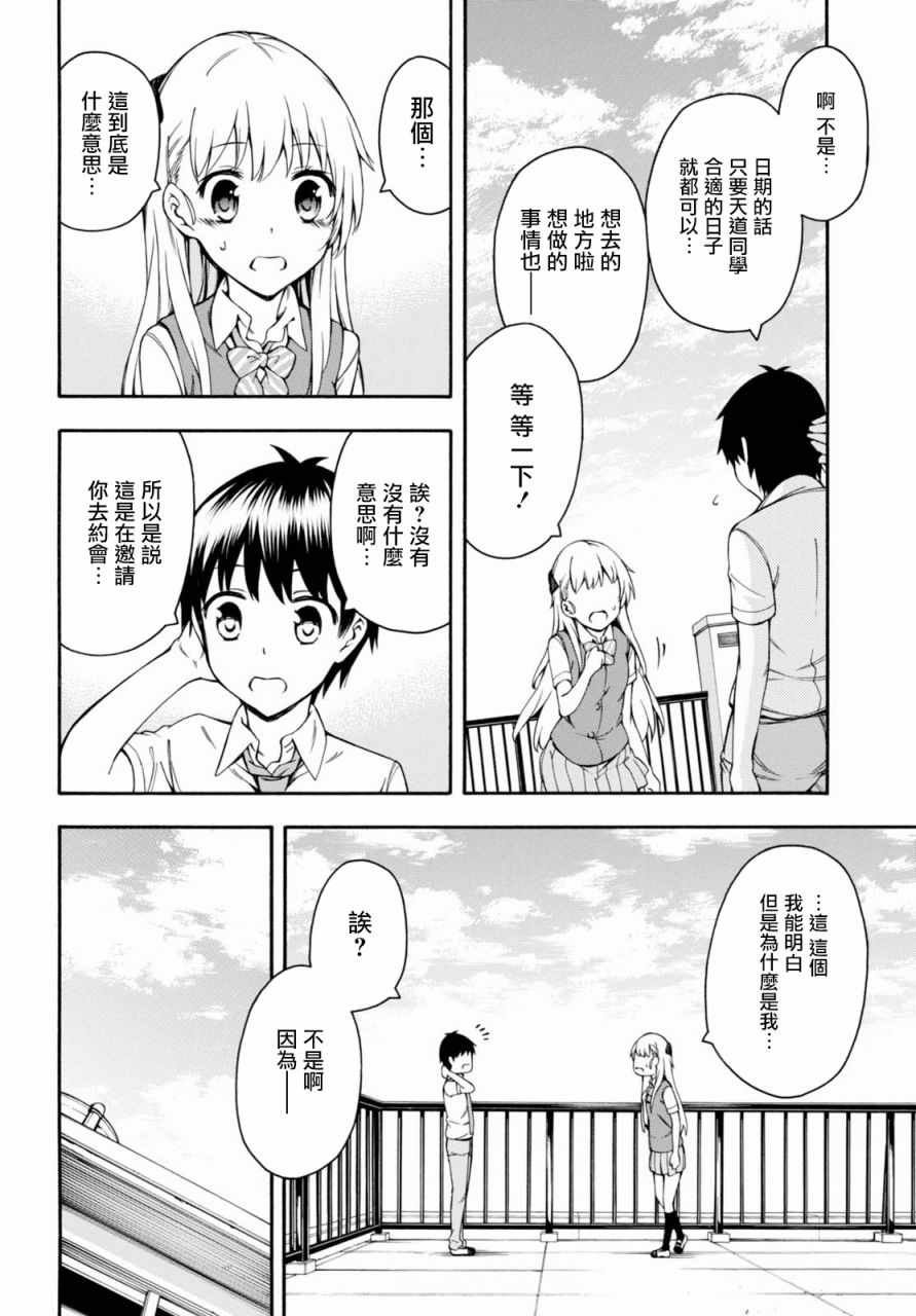 第16话