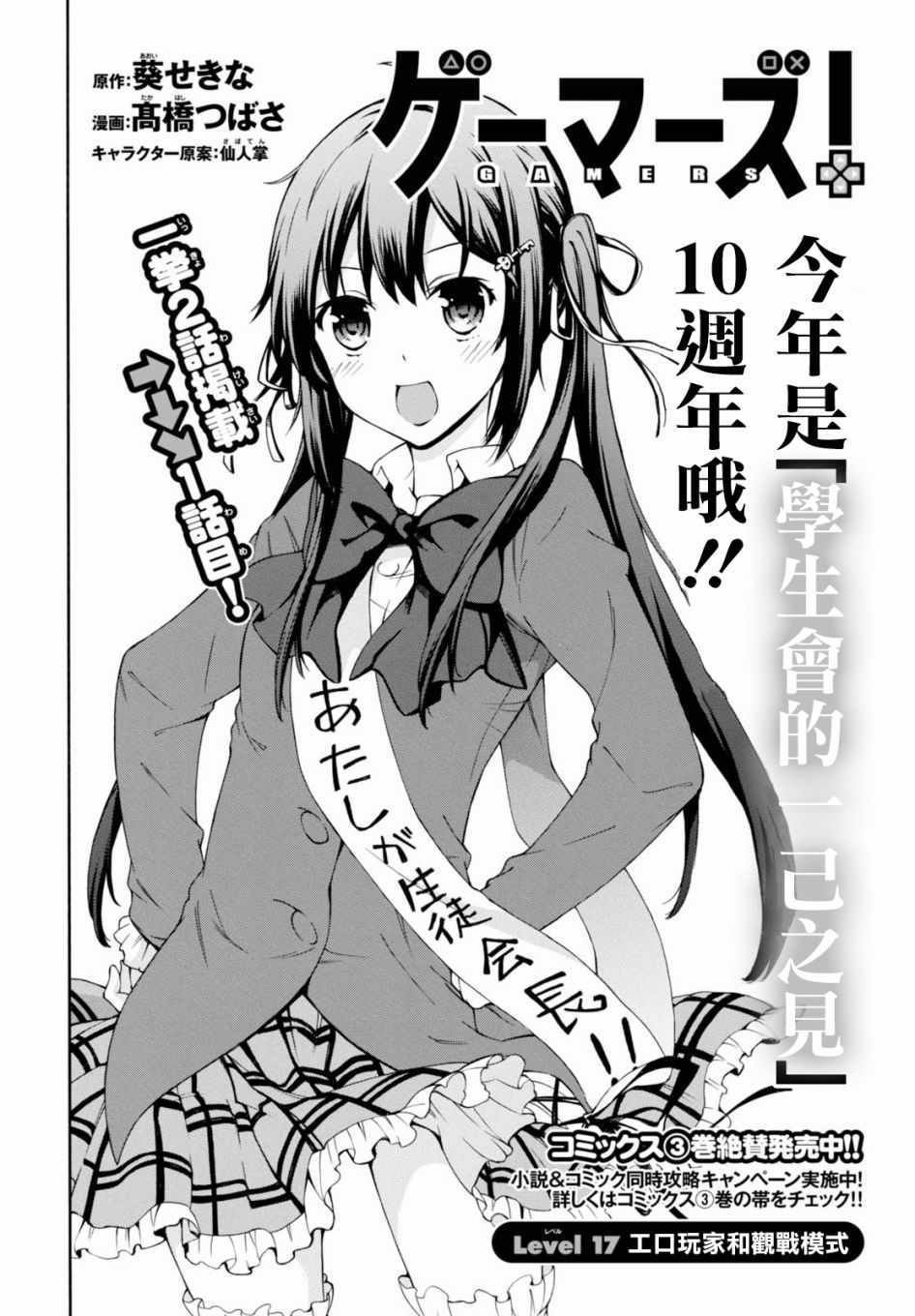 第17话