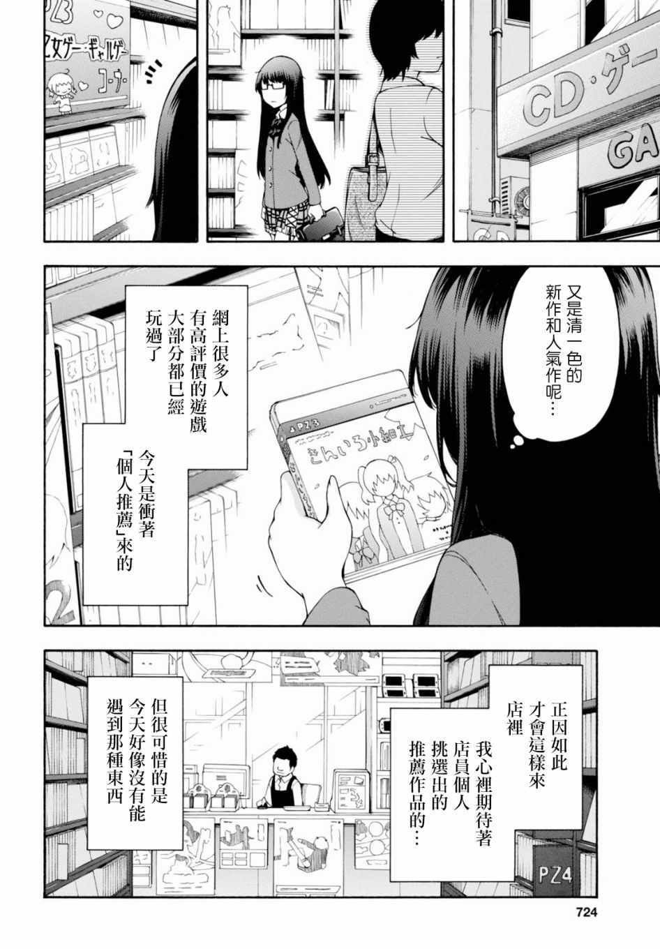 第17话