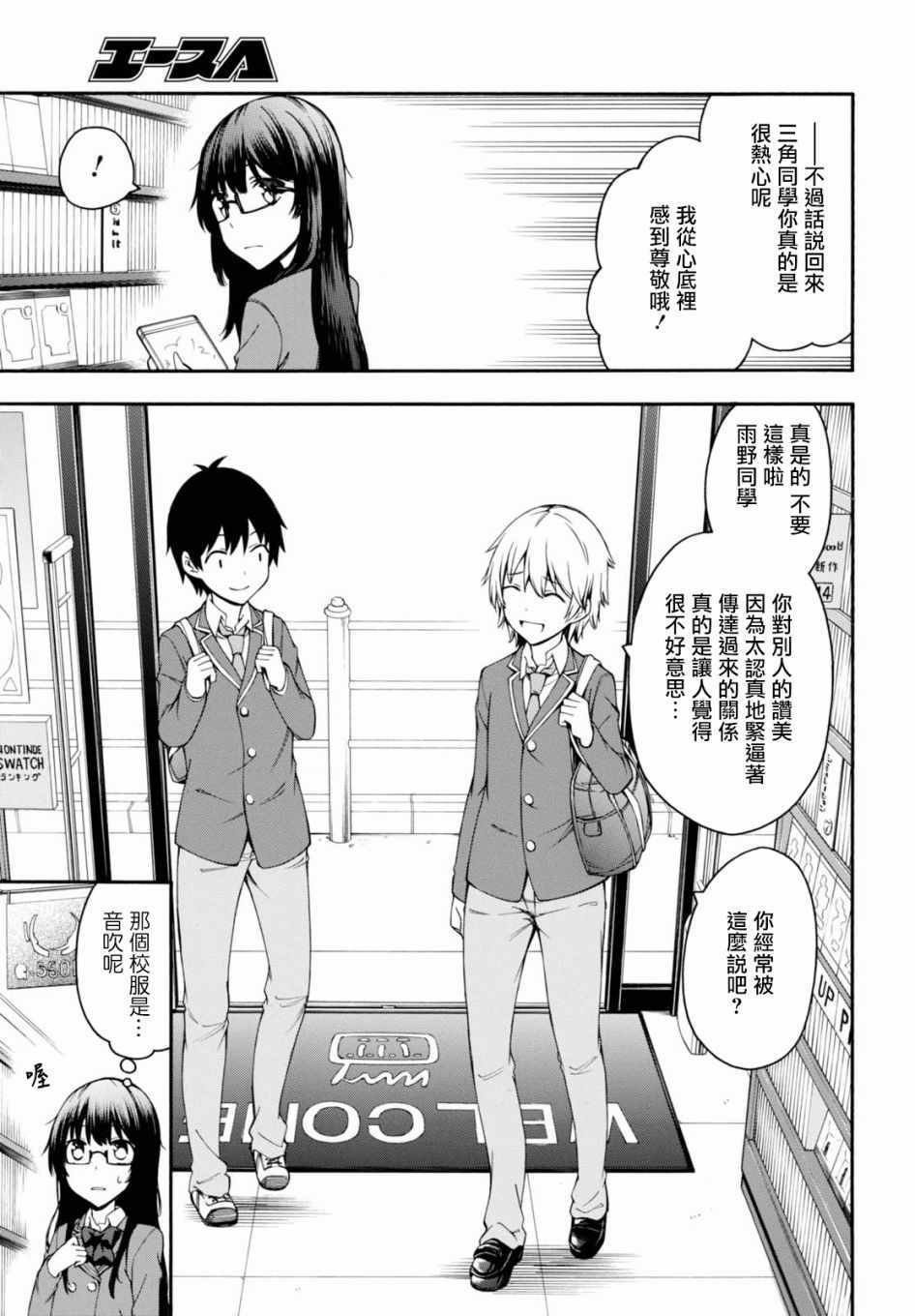 第17话