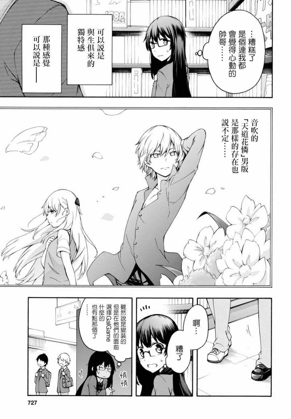 第17话