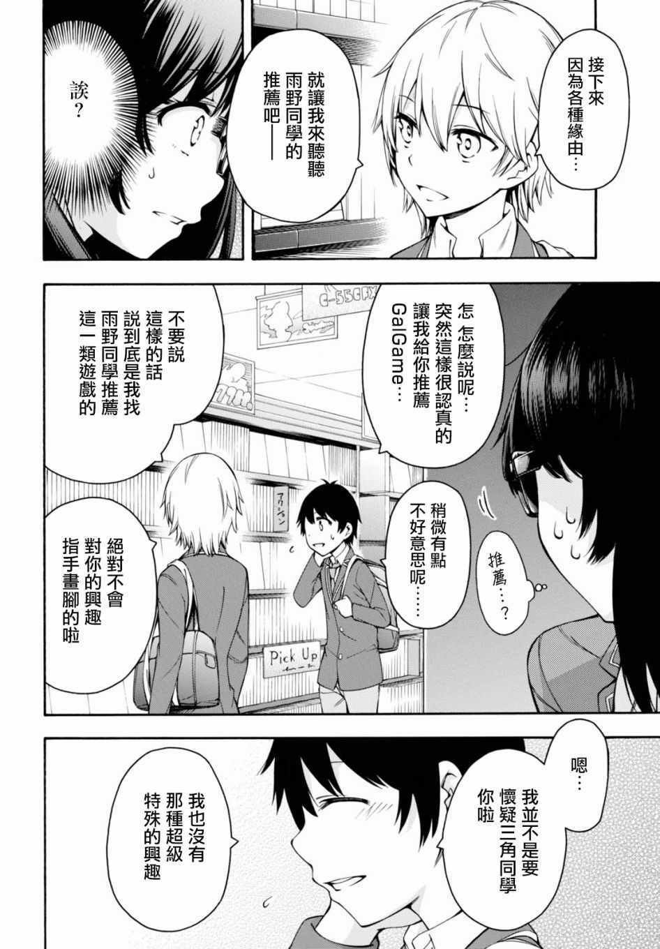第17话