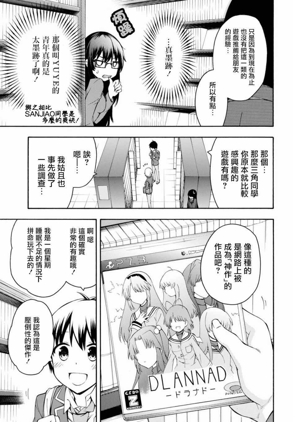 第17话