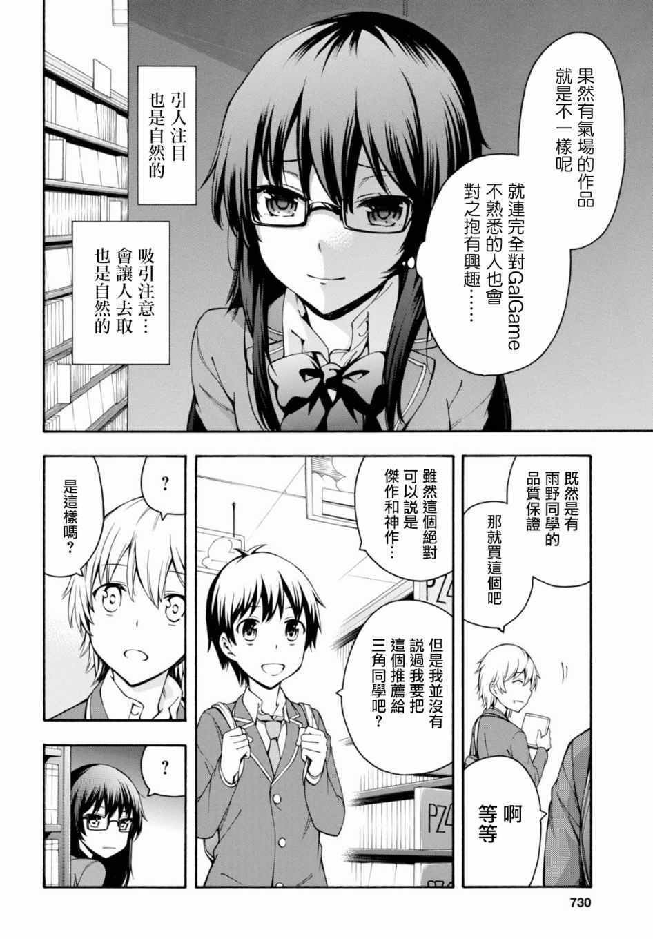 第17话