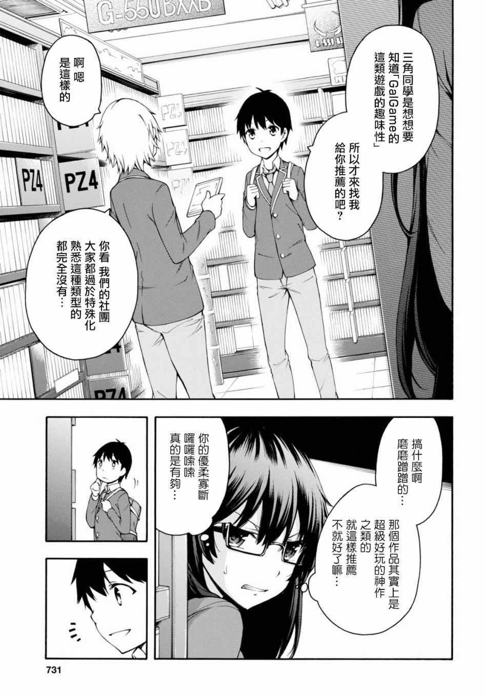第17话