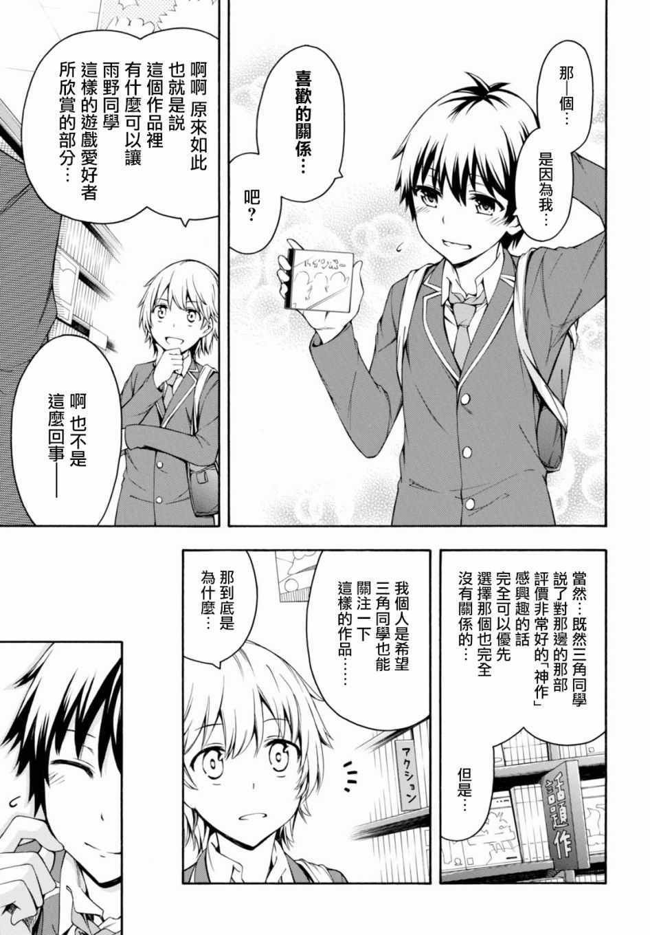 第17话
