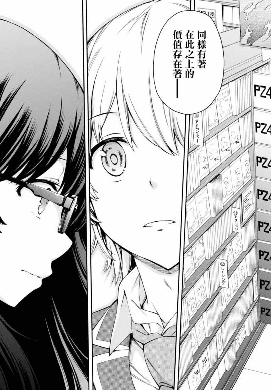第17话
