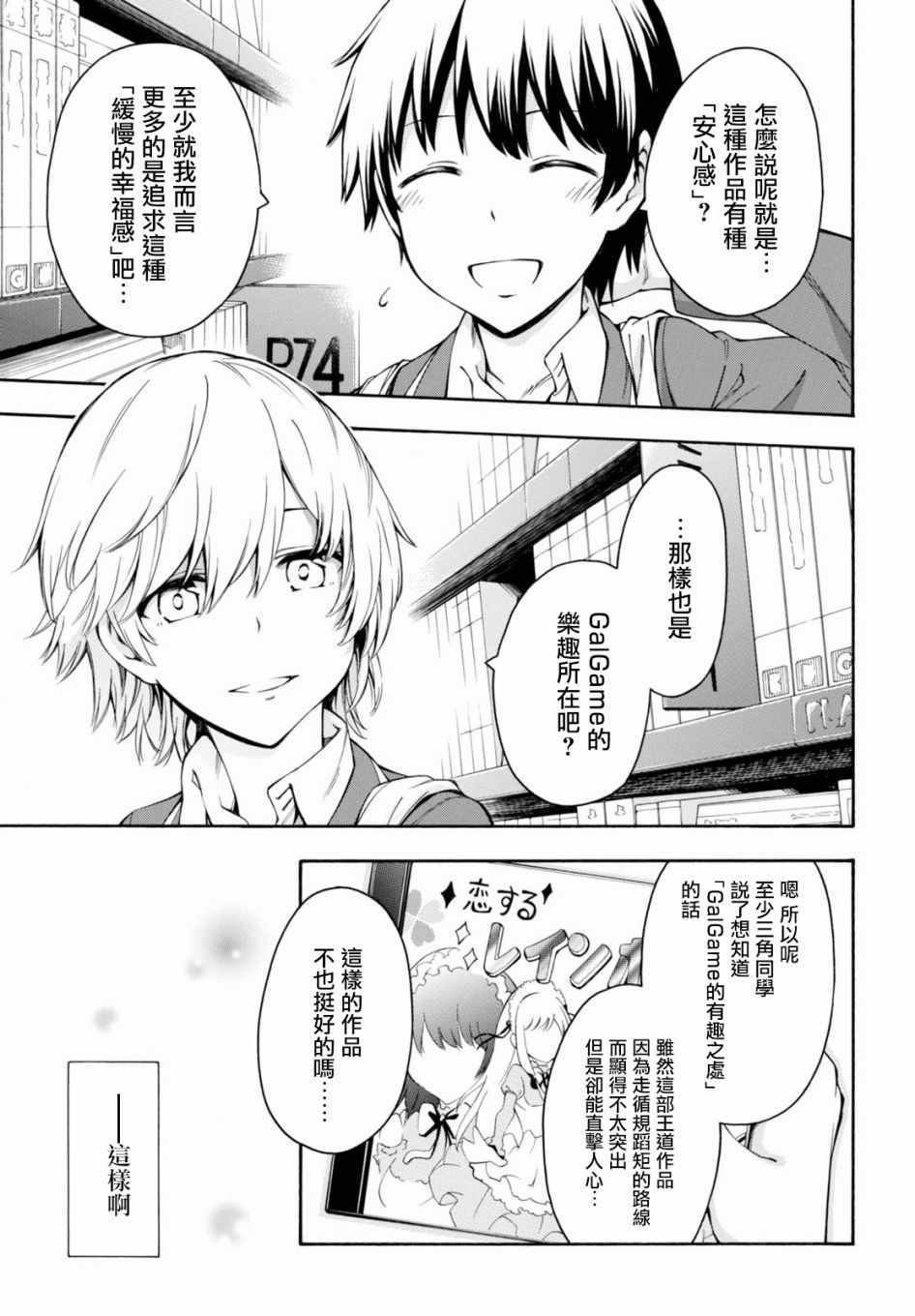 第17话