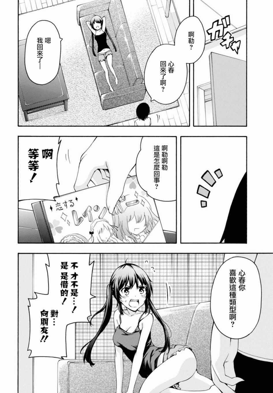 第17话