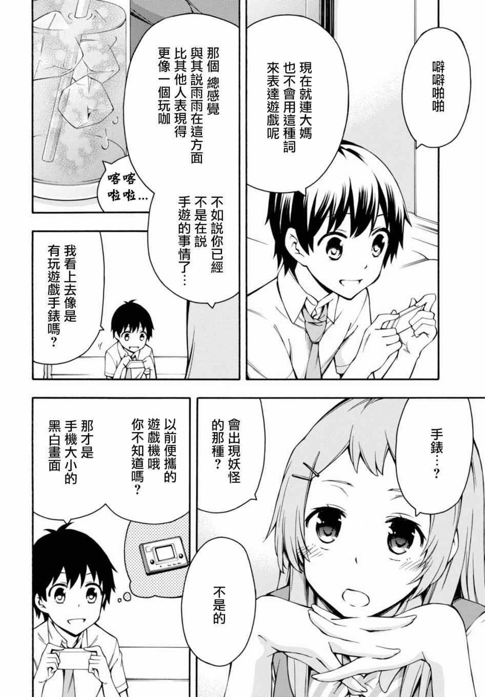 第17.5话