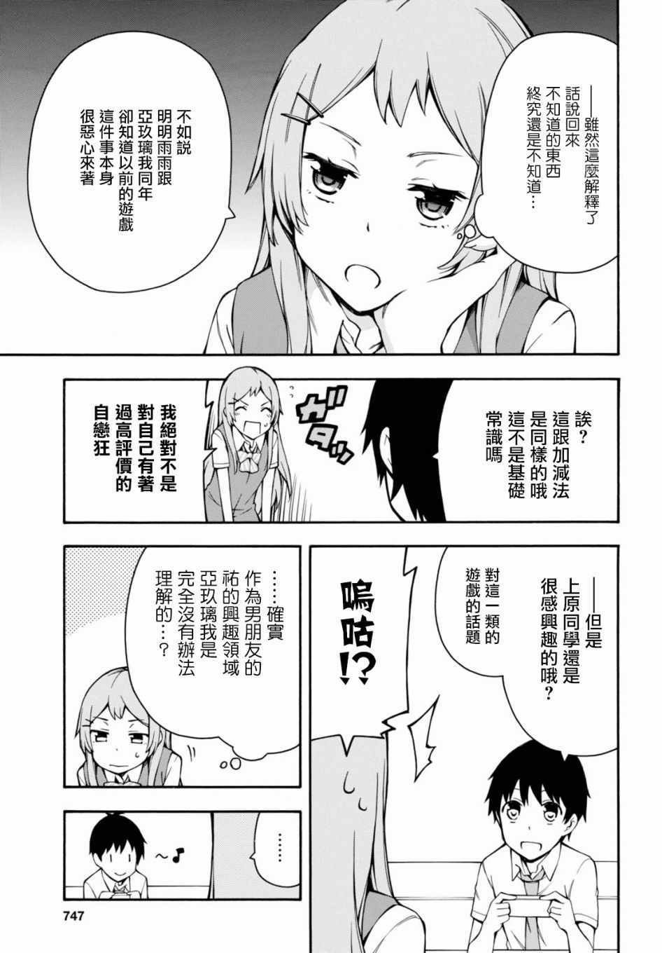 第17.5话