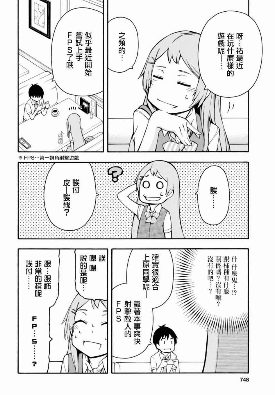 第17.5话
