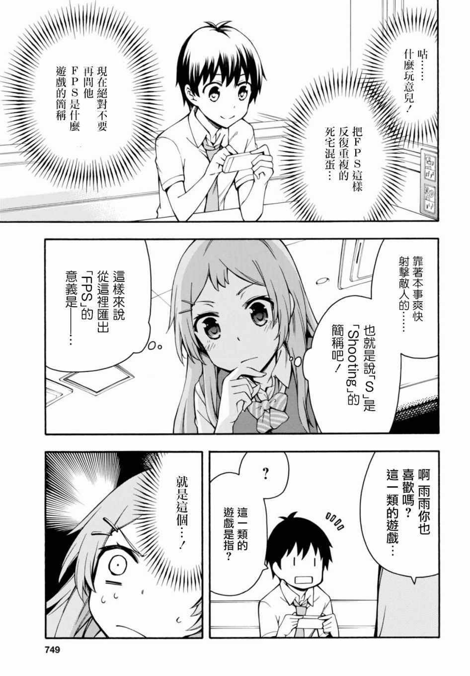第17.5话