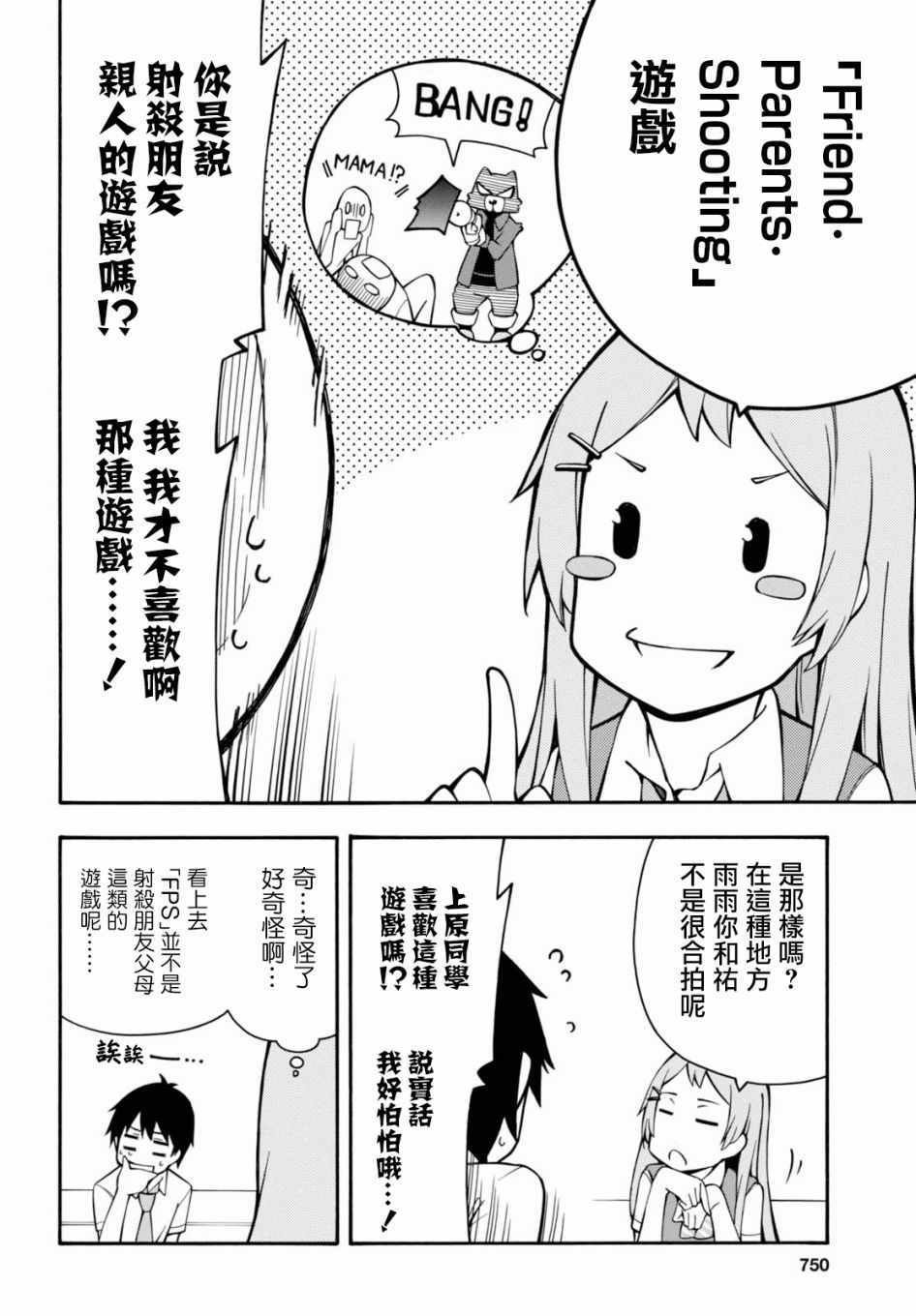 第17.5话