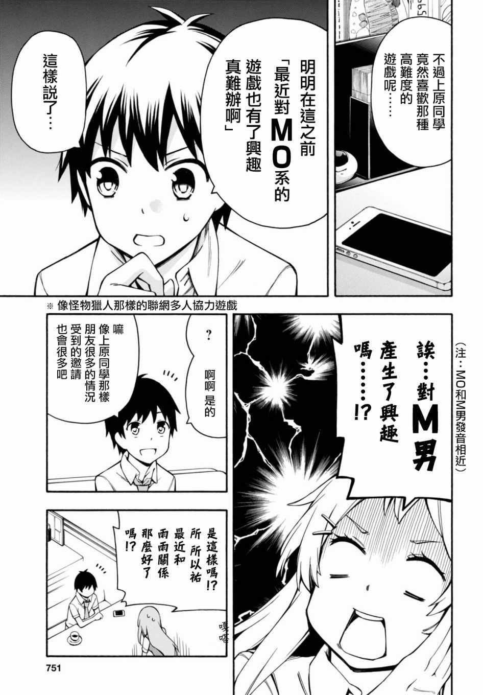 第17.5话