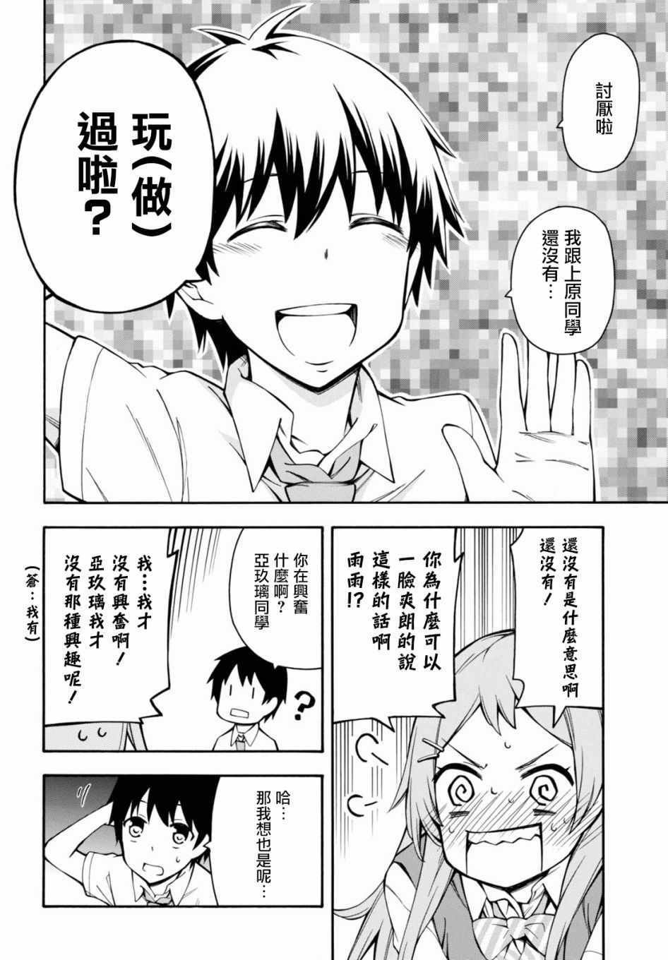 第17.5话