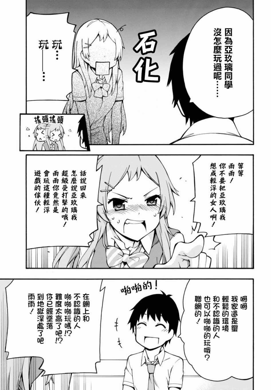 第17.5话