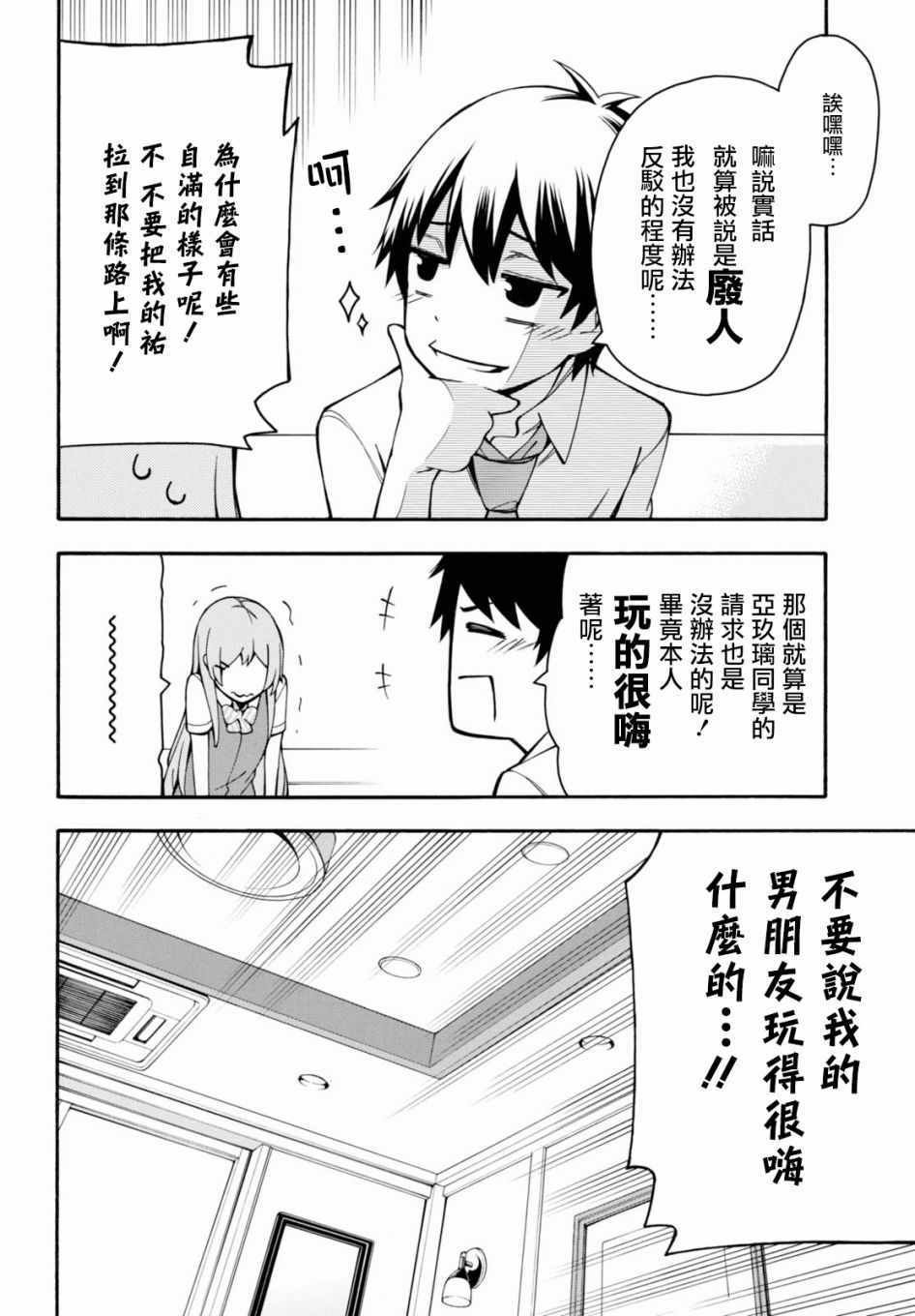第17.5话