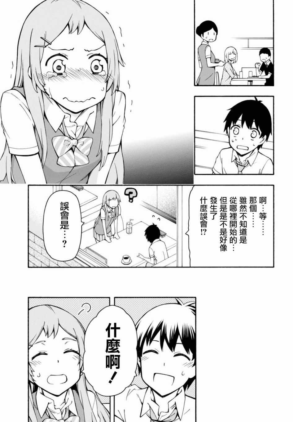 第17.5话