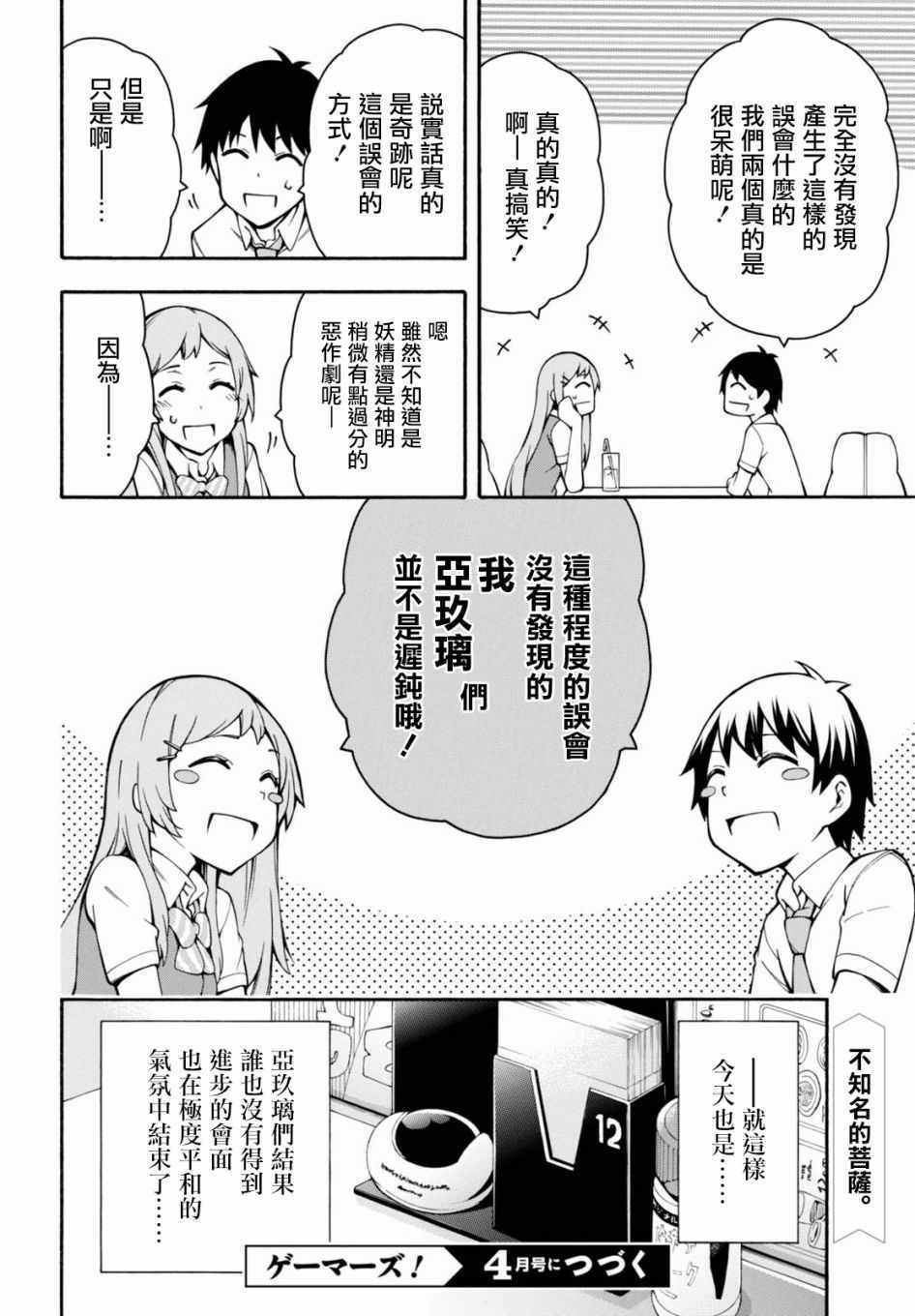第17.5话