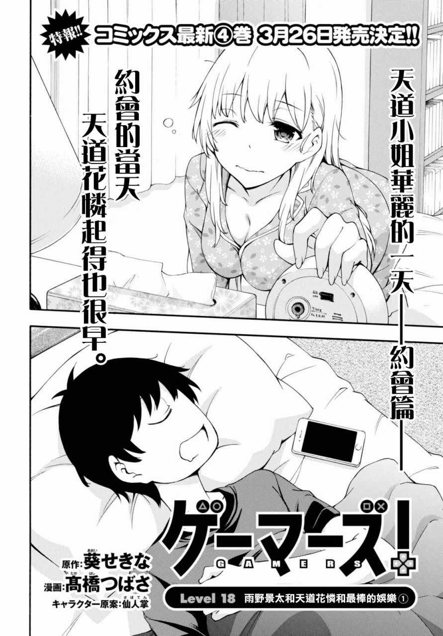第18话