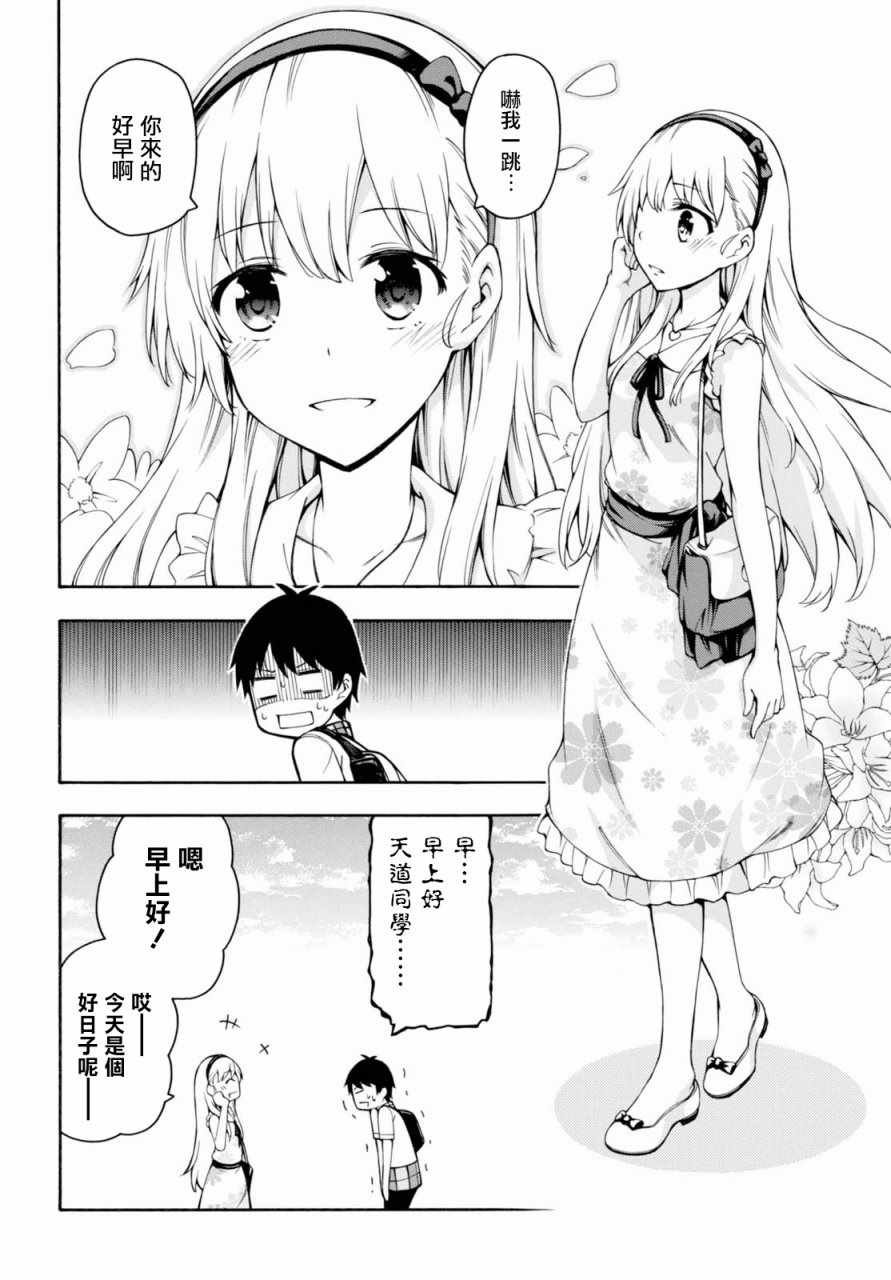 第18话
