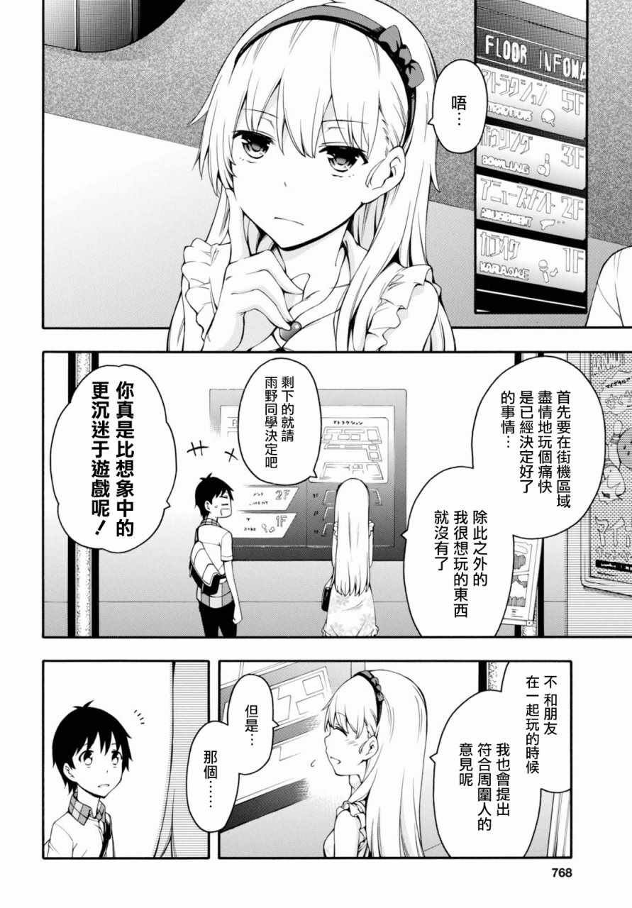 第18话