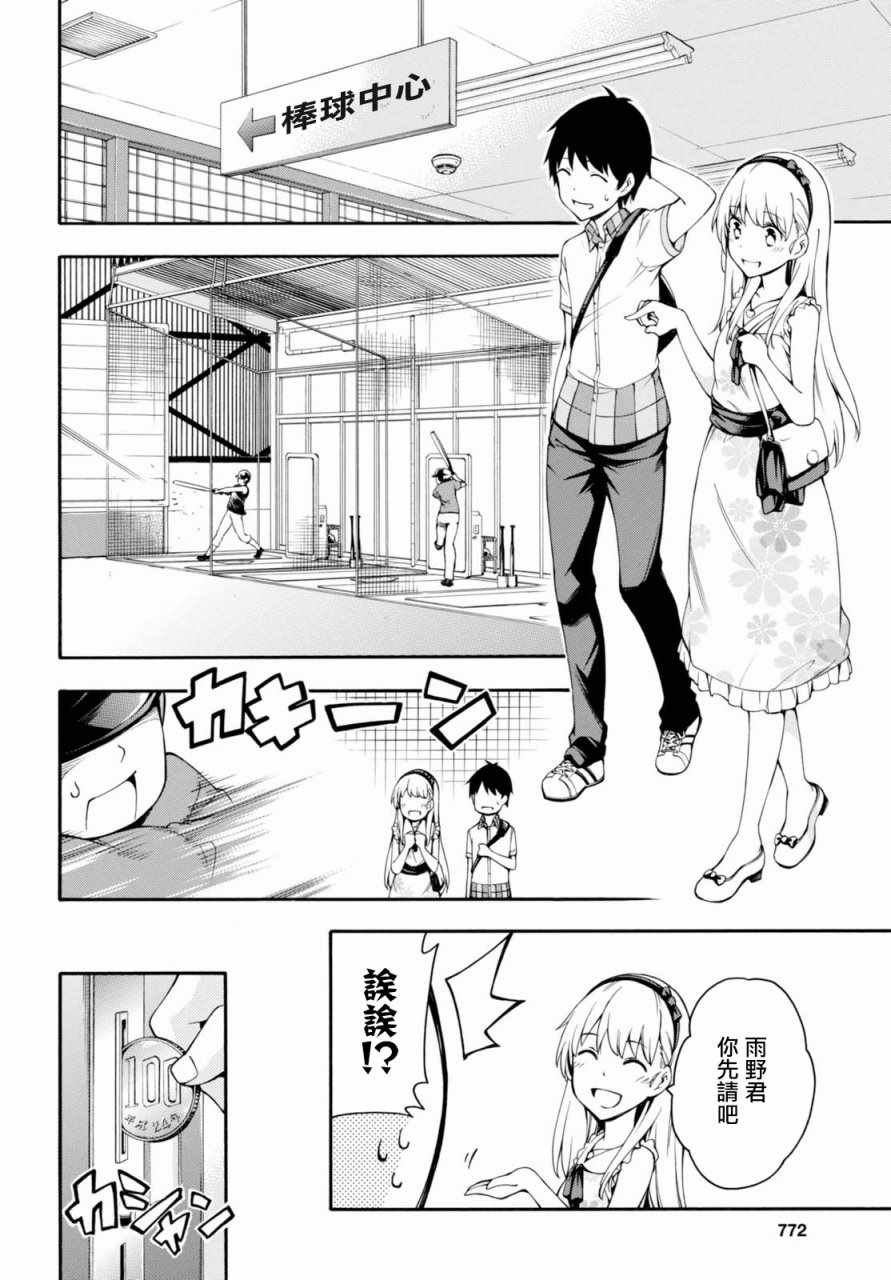 第18话