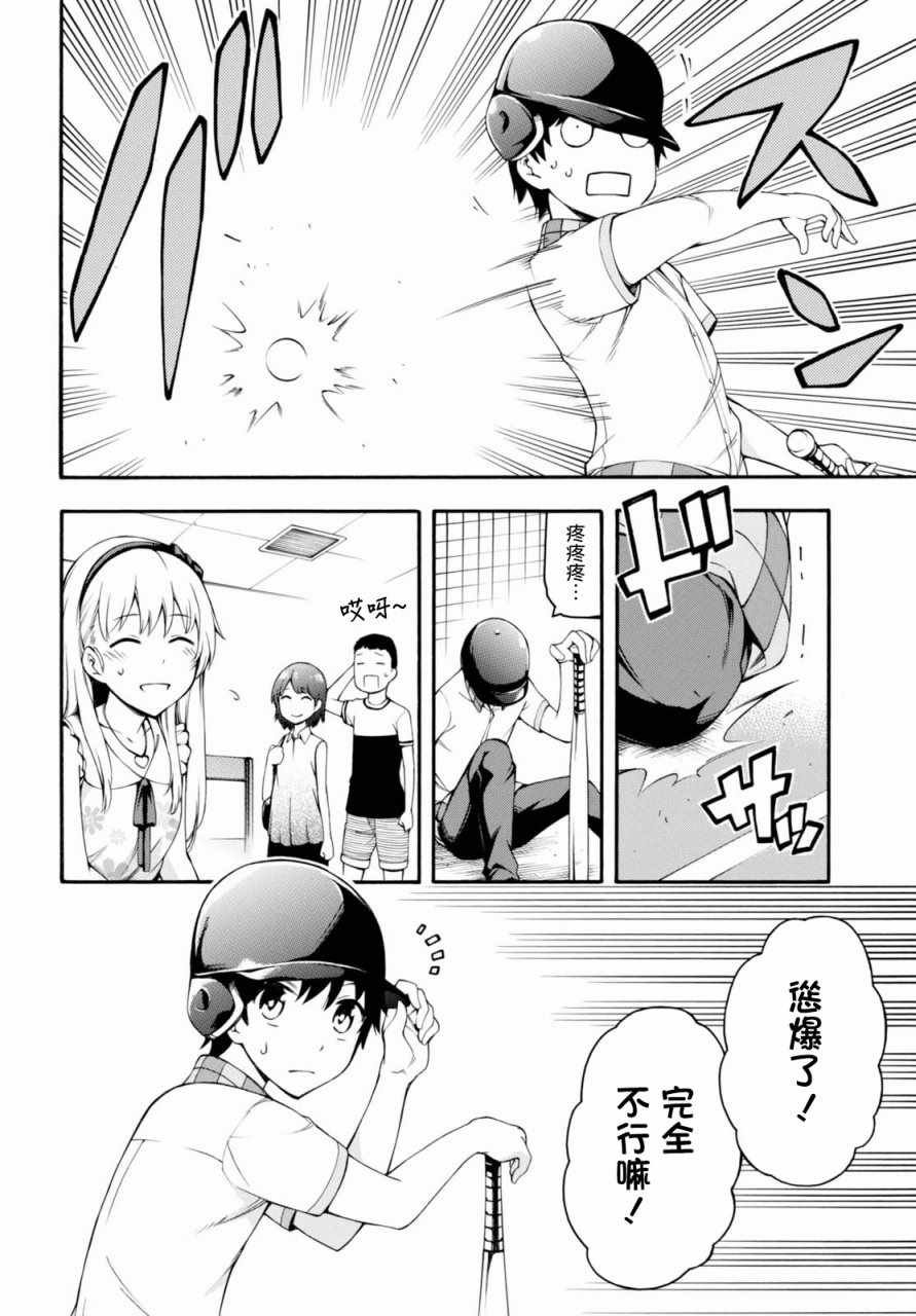 第18话