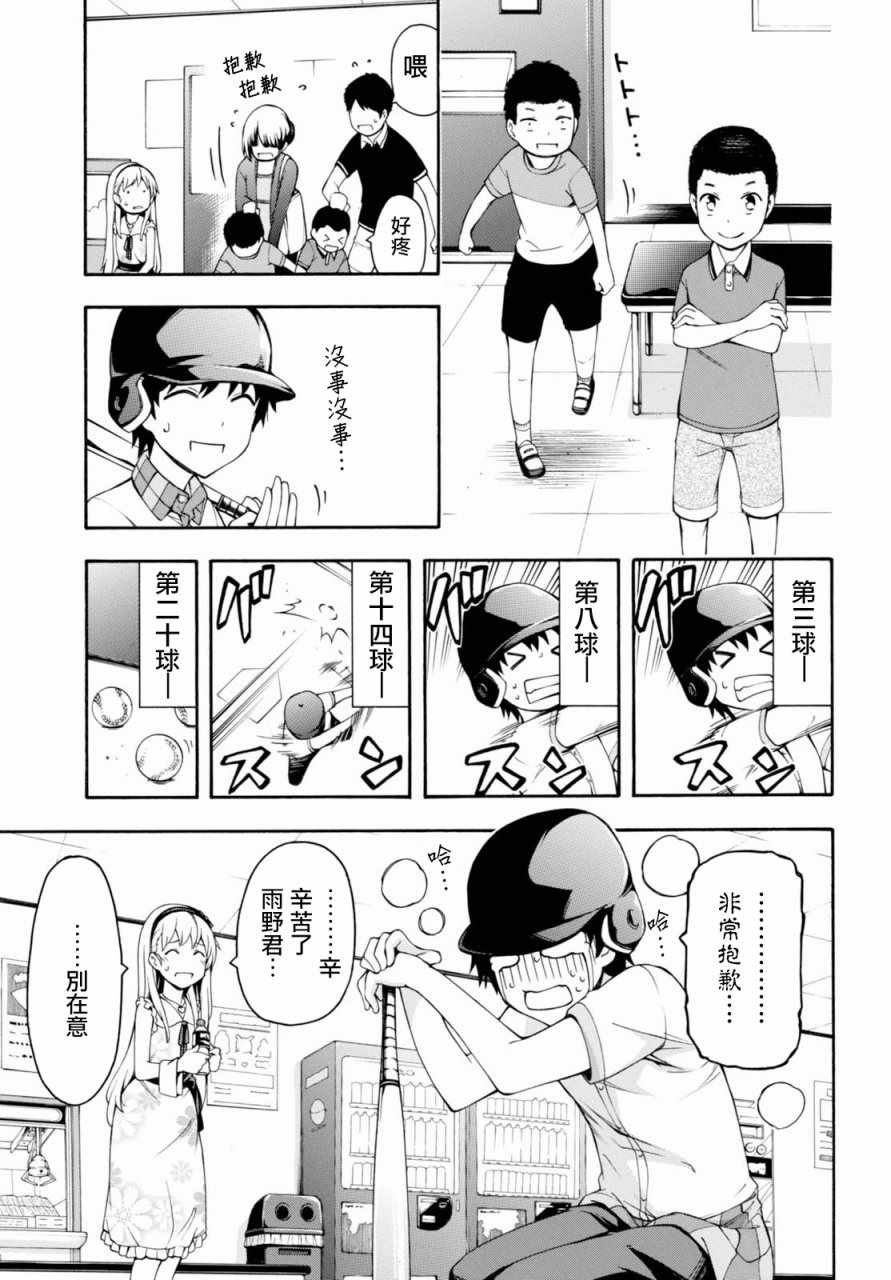 第18话