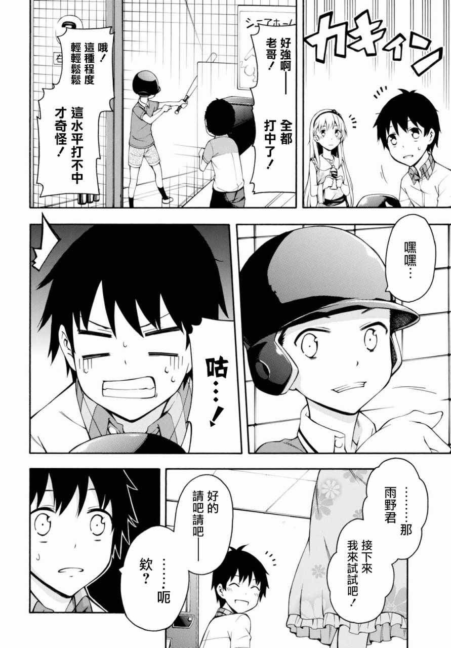 第18话