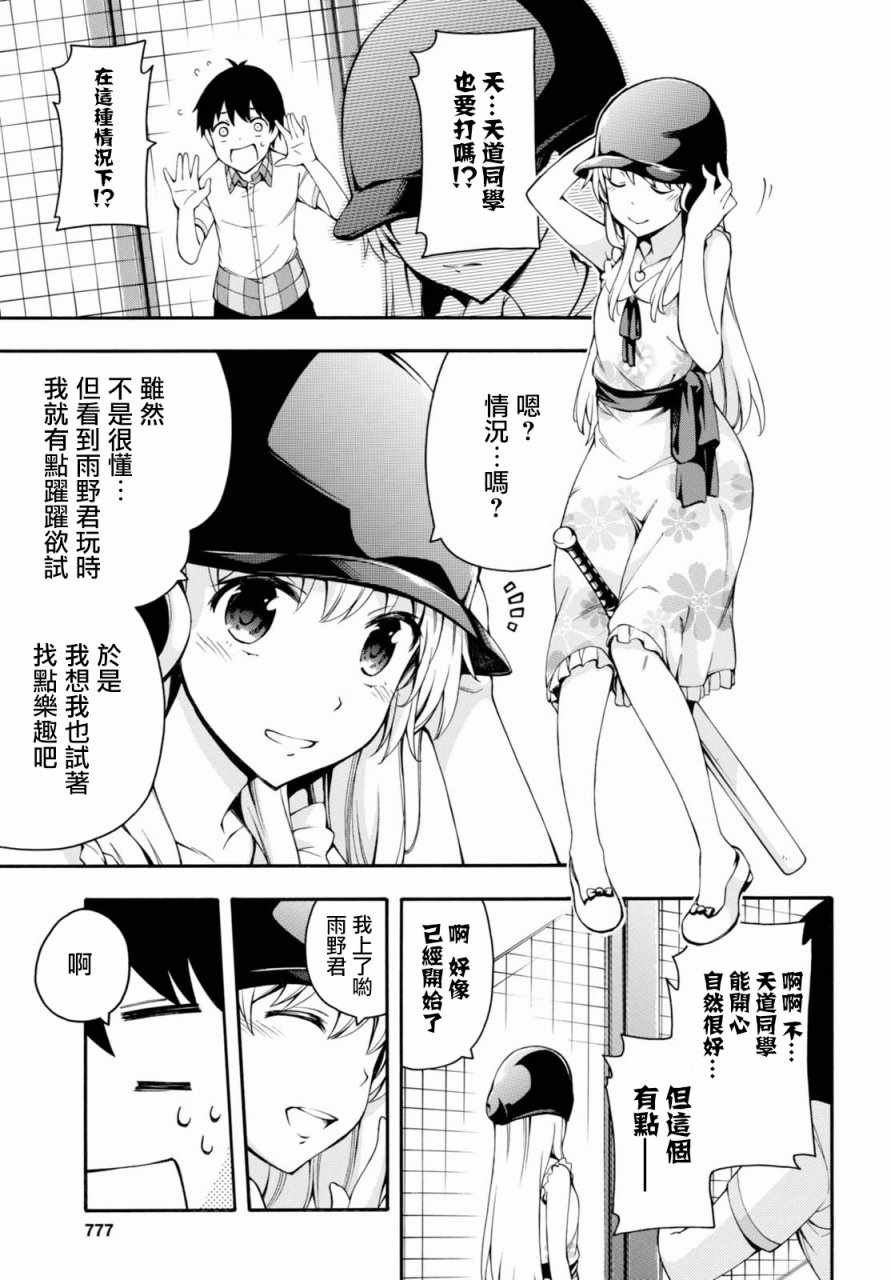 第18话