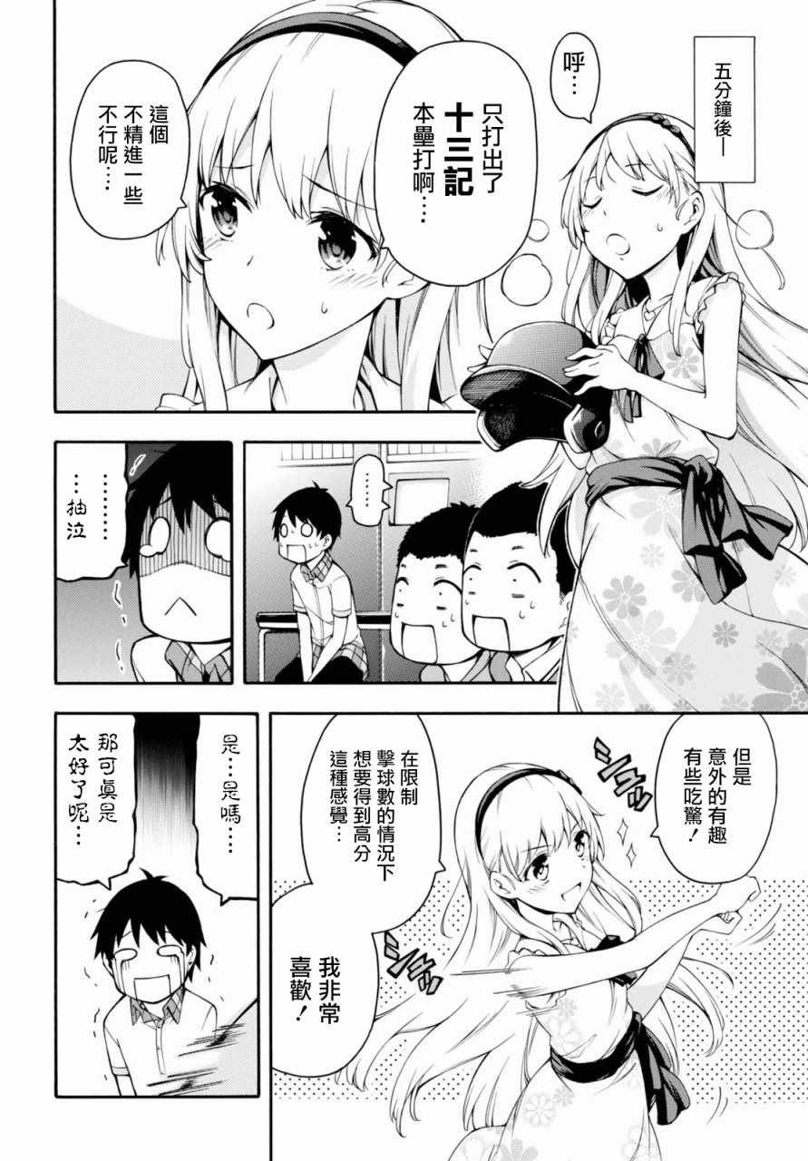 第18话