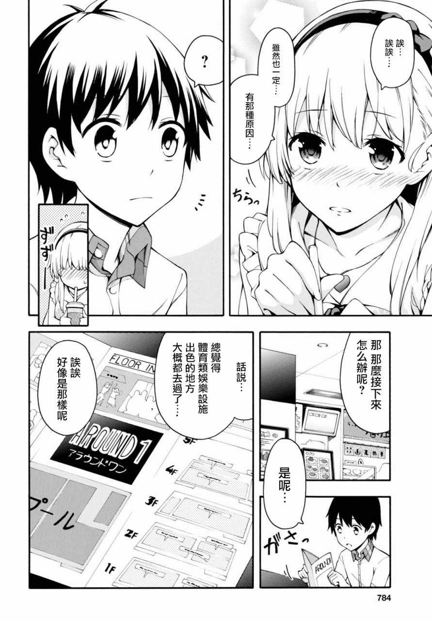 第18话