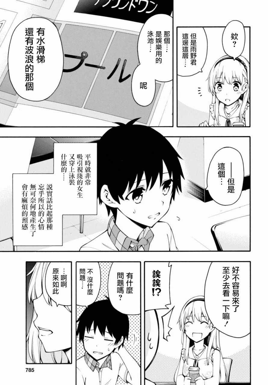 第18话