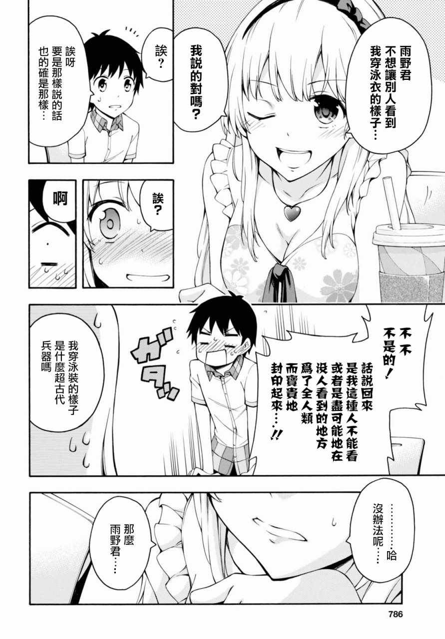 第18话