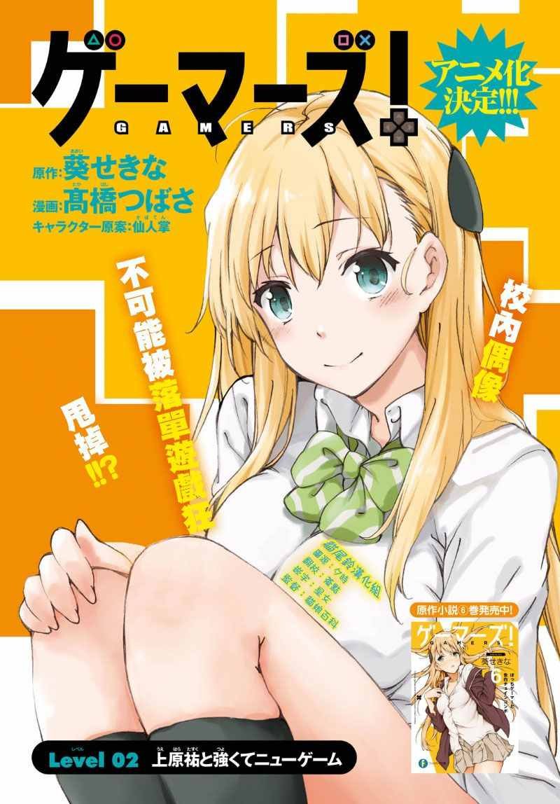 第2话
