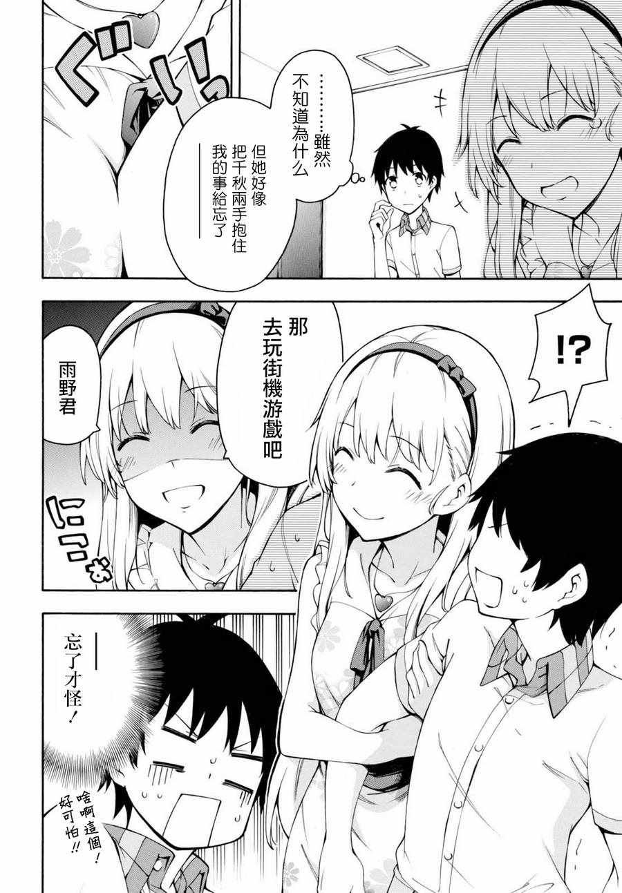 第19话