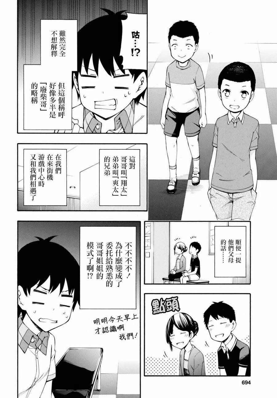 第19话