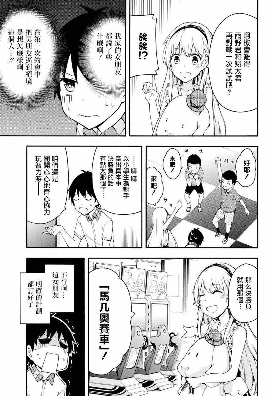 第19话